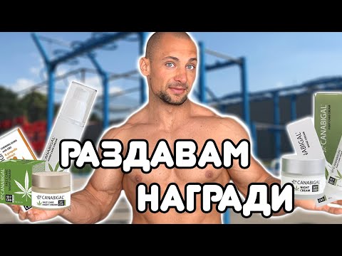 Видео: Фитнес предизвикателства с Георги Шишков