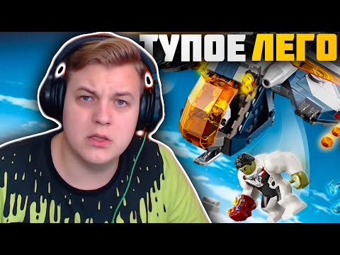 Видео: Пятёрка смотрит Самый ТУПОЙ ЛЕГО НАБОР 2019 - Реакция Пятёрки