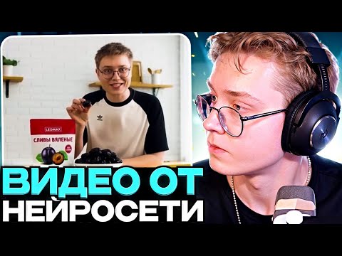 Видео: ДРЕЙК СМОТРИТ ВИДЕО ОТ НЕЙРОСЕТИ СО СКВАДОМ #2 // SORA 2