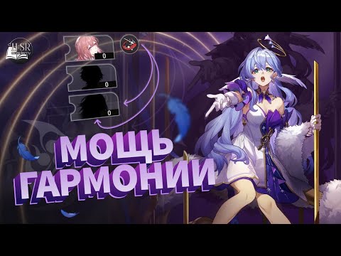 Видео: Разбор механик и энергии Зарянки — Гайд | Honkai: Star Rail
