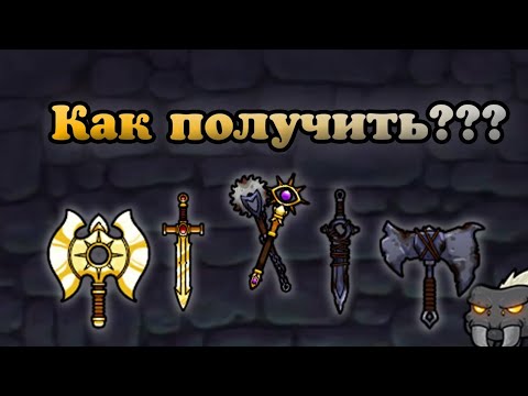 Видео: оружия выживания и золотые оружия, разбор | magic rampage