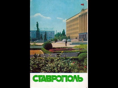 Видео: ✔ Ставрополь 1951-1958гг 😲 Новый Город 🔥 Рождение Нового города Тольятти на Волге /