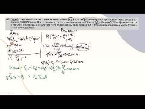 Видео: ЦТ2017 по химии, В3