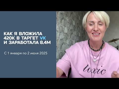 Видео: 8,4М из VK. Как?