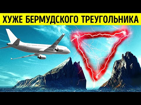 Видео: Путешествие на темную сторону географии