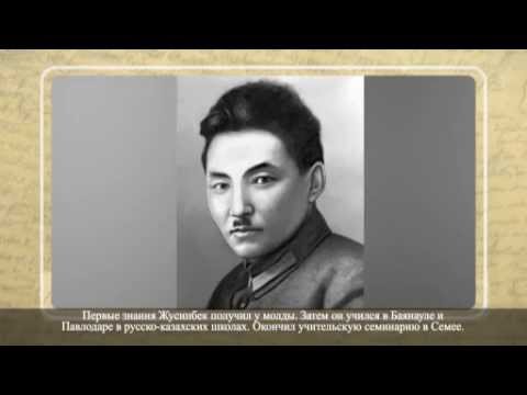 Видео: Жүсіпбек Аймауытов. Ақын, романист, драматург, „Әнші әңгімесі„