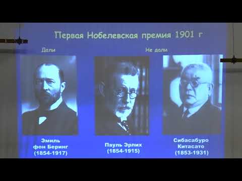 Видео: Недоспасов С. А. - Иммунология - 1. Иммунитет