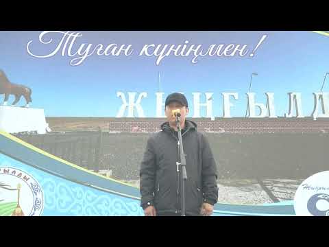 Видео: 27.10.2025 Жыңғылды 95 жыл. Туған күніңмен ЖЫҢҒЫЛДЫМ.