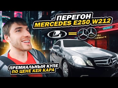 Видео: Перегон авто из Владивостока.