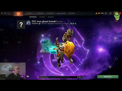 Видео: Модный приговор день 6 tw: etosereGGa, yt: seregga #dota2 #дота2