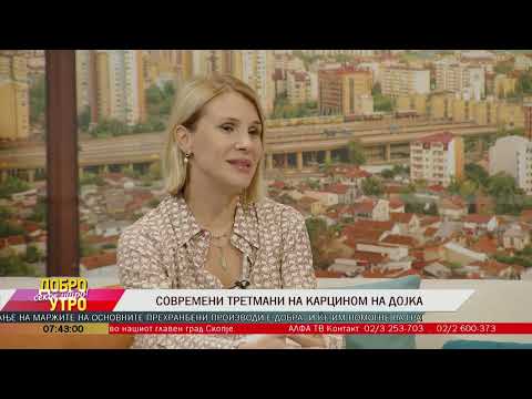 Видео: Д-р Даниела Попоска: Современи третмани на карцином на дојка