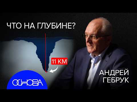 Видео: ДНО ОКЕАНА: ПАРАЛЛЕЛЬНАЯ ЖИЗНЬ у НАС ПОД БОКОМ