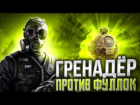Видео: ПОВЕЛИТЕЛЬ СМОКОВ В СОЛО ПРОТИВ СКВАДОВ | CALL OF DUTY MOBILE