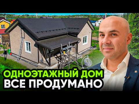 Видео: После строительства этого дома, нас рекомендовали соседям. Обзор дома и отзыв