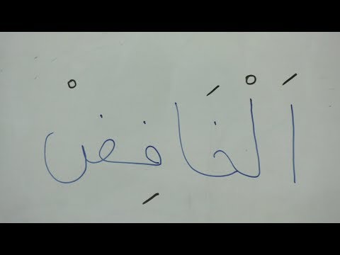 Видео: Ал Хаафид Алланың көркем есімі