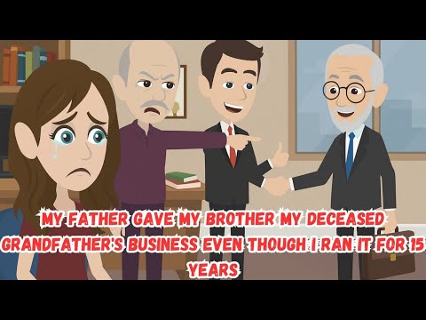 Видео: Мой отец передал моему брату бизнес моего покойного деда, хотя я управлял им в течение 15 лет.