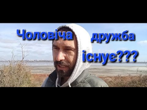 Видео: Як мене зрадив друг-військовий