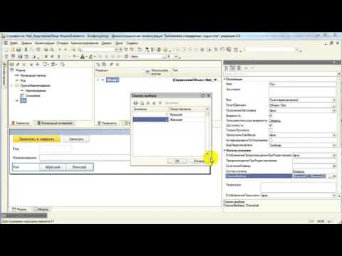 Видео: Видеоурок БСП 1С: Склонение представлений объектов