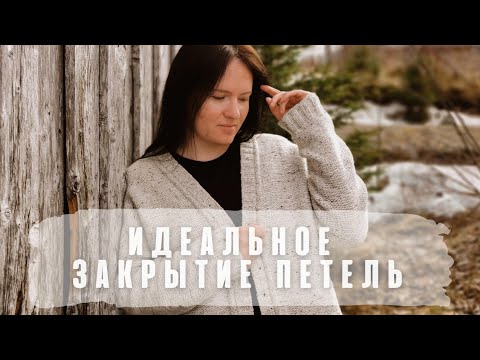 Видео: ИДЕАЛЬНОЕ ЗАКРЫТИЕ ПЕТЕЛЬ ИГЛОЙ С ИМИТАЦИЕЙ НАБОРНОГО КРАЯ || ФАБРИЧНОЕ ЗАКРЫТИЕ ПЕТЕЛЬ #DIV