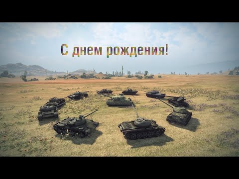 Видео: 💥Днюхааа!! Стримеру 33 годика !) Игра со зрителями ! Смотри описание ! Набор в клан💥