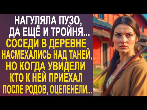 Видео: Соседи в деревне посмеивались над Таней, когда её бросил жених с тройней. Но когда все увидели...