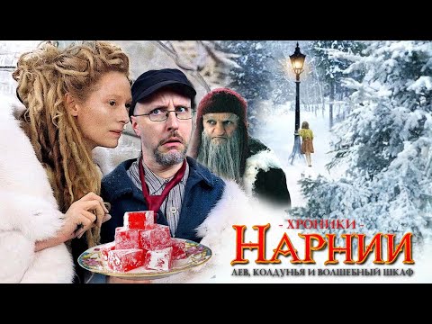 Видео: Ностальгирующий Критик - Хроники Нарнии: Лев, колдунья и волшебный шкаф