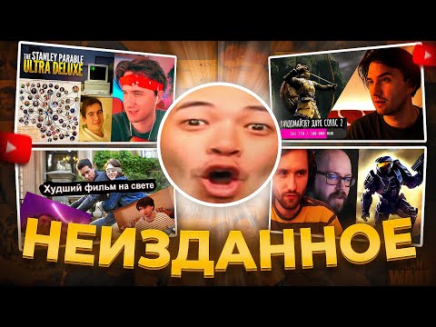Видео: Невышедшие видео | Юзя, Серега Пират, Гагатун