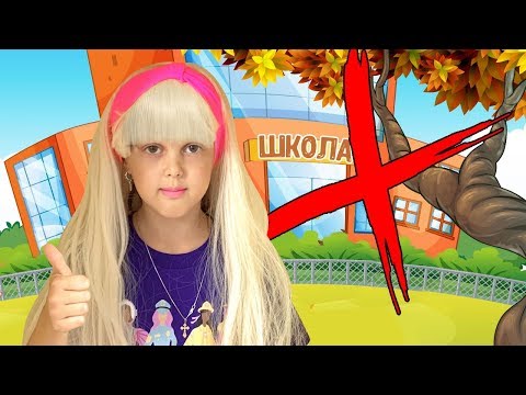 Видео: Back to school! Почему Амелька не хочет идти в школу? Как Барби поменяет ее решение?