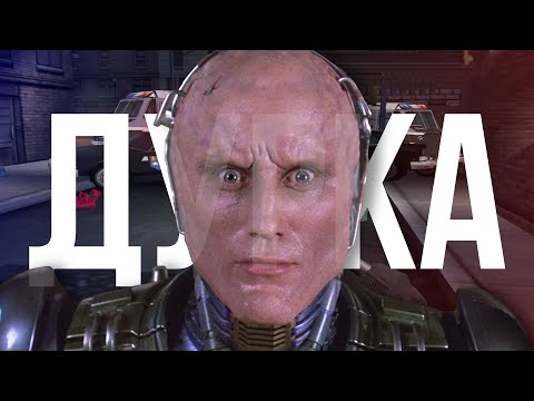 Видео: И ЗА ЭТО 50$??? За игру про РОБОКОПА 2003 года?