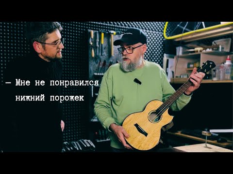 Видео: Что не так с баритоном Flight Maia | Мнение мастера | Укулелепсис