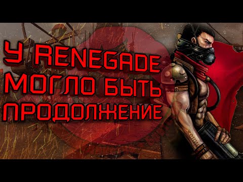 Видео: Какой могла быть C&C Renegade 2?