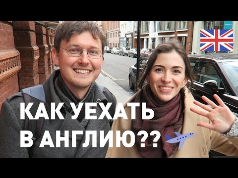 Видео: Как уехать и остаться в Великобритании: советы и личная история Вовы (OxfordInside.com)