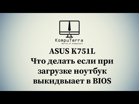 Видео: ASUS K751L Разборка, чистка, замена термопасты и смазка кулера