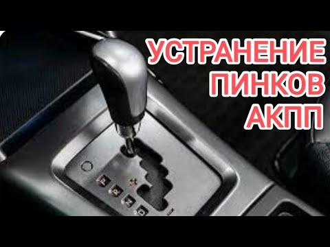 Видео: Адаптация АКПП Hyundai и KIA automatic gearbox adaptation