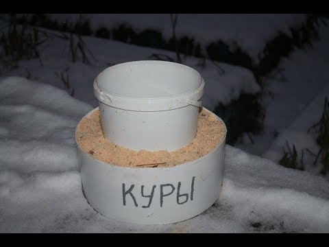 Видео: Старинная незамерзающая поилка для кур несушек.