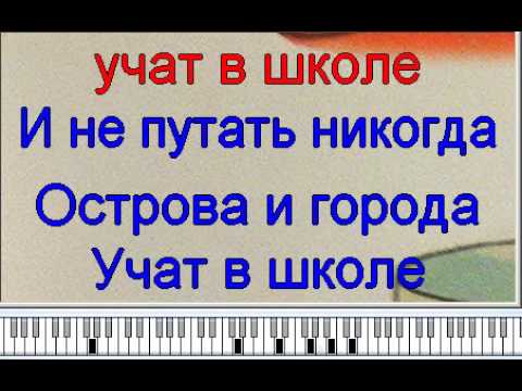 Видео: Чему учат в школе