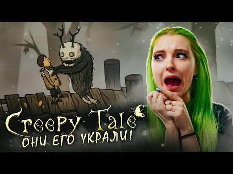 Видео: СПАСТИ РЯДОВОГО ГЮНТЕРА?! ► CREEPY TALE - ПОЛНОЕ ПРОХОЖДЕНИЕ ► СТРАШНАЯ ИСТОРИЯ