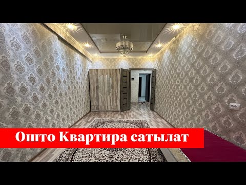 Видео: Өтө зор 1 бөлмөлүү Квартира сатылат. Баасы да жакшы экен го❗️❗️