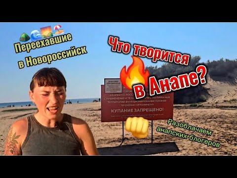 Видео: Анапа 2025 разгар сезона