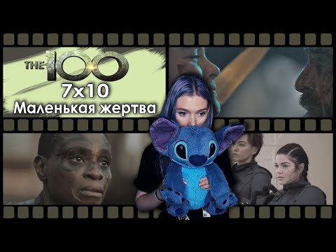 Видео: ЧТО ЗАТЕВАЮТ 3 САМЫЕ ОПАСНЫЕ ЖЕНЩИНЫ СОТНИ || СОТНЯ 7х10 РЕАКЦИЯ