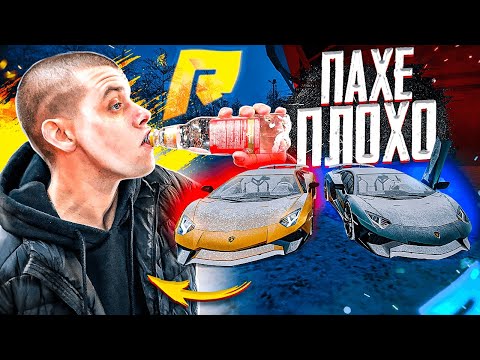 Видео: ПАХЕ СТАЛО ПЛОХО ПОСЛЕ ЭТОГО ЖЕЛАНИЯ / ГОНКИ НА ЖЕЛАНИЕ  - Radmir CRMP