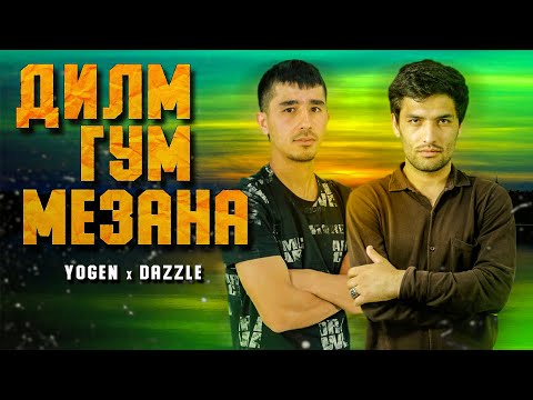 Видео: 2Boys ( YoGeN x Dazzle ) - Дилм гум мезана ( Холи ошик 2021 )