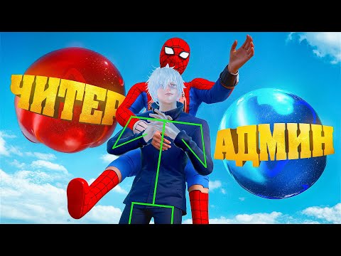 Видео: ЧИТЕР И АДМИН РАЗНОСЯТ СЕРВЕР В GTA 5 RP