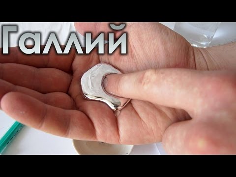 Видео: Галлий - металл, который плавится в руке.