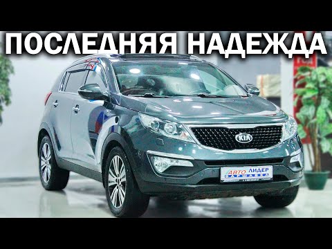 Видео: Проверяем KIA Sportage из сомнительного АВТОСАЛОНА после ПОДБОРА