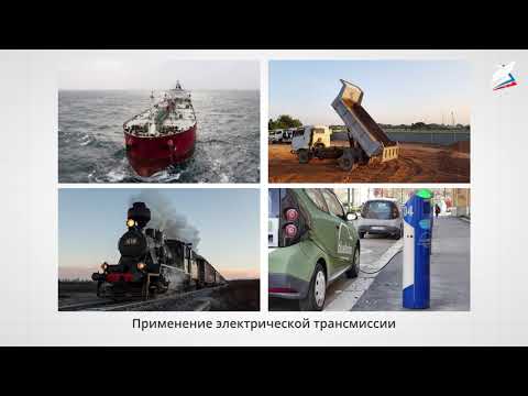 Видео: ТЕХНОЛОГИЯ. 6 КЛАСС. Трансмиссия: электрическая, гидравлическая, пневматическая