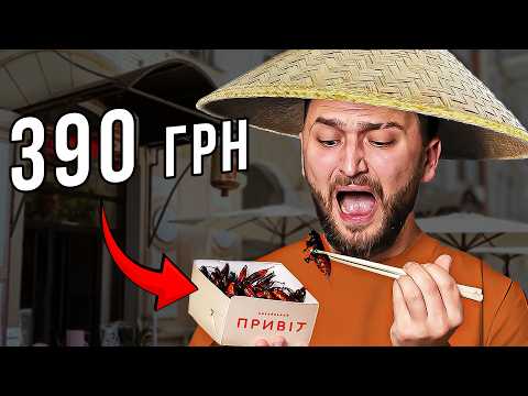 Видео: Огляд на Китайський Привіт | Таргани за 390 грн норм?