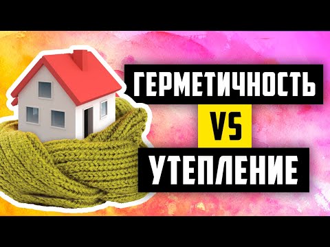 Видео: Почему герметичность важнее? Воздушный «карман» - обман за ваши деньги!