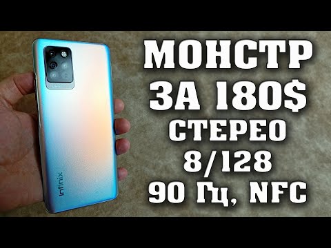 Видео: Настоящий монстр за 14000 рублей. Infinix Note 10 pro Полный честный обзор. Лучший смартфон до 15000