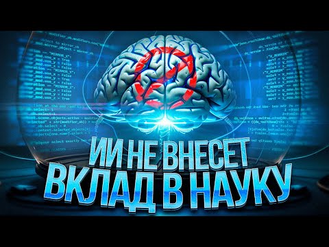 Видео: ИИ не так уж и разумен: Интервью с Ноамом Чомски